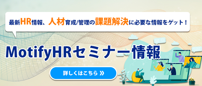 その他のセミナーはこちら